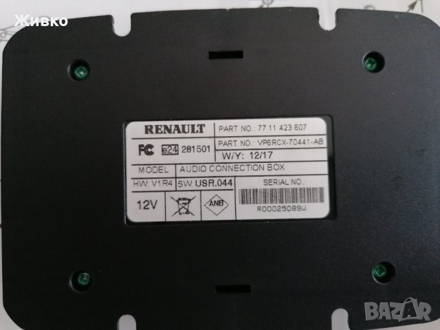 Renault Audio Connection Box 77 11 423 607, снимка 3 - Аксесоари и консумативи - 26736757