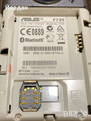 Asus P735, снимка 9 - Asus - 49666878