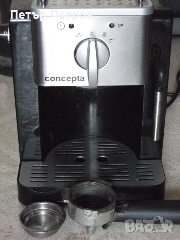 Кафемашина Concepta EC210 Еспресо, снимка 2 - Кафемашини - 51116075