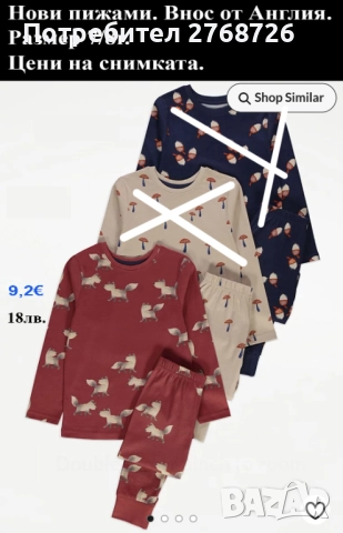 Нови  пижами за момчета, внос от Англия, снимка 6 - Детски пижами - 51730631