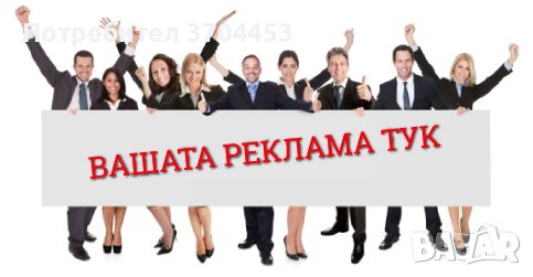 Предлагам реклама във ФБ група със 92 000 членове