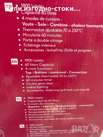 Мини фурна - CAMTECH 60л 1900w 4 nрограми, снимка 5 - Други стоки за дома - 47588514