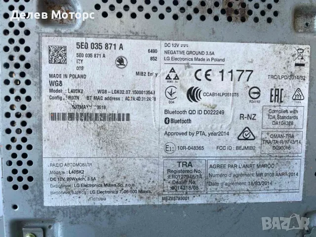 5E0035871A дисплей Монитор CD радио от Skoda Octavia 1.2 TSI, 110 ph, 6sp, engine CYVB, 2015g., снимка 3 - Аксесоари и консумативи - 50231319