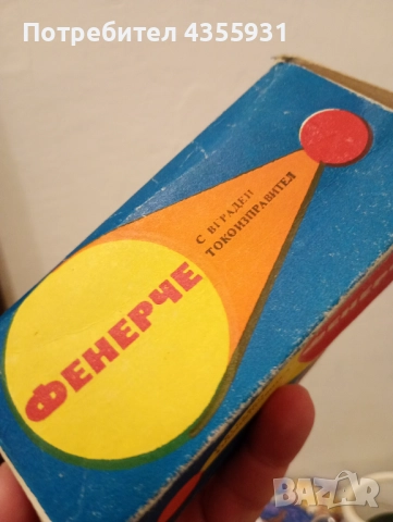 старо фенерче Завод Електрон Самоков стар фенер , снимка 3 - Антикварни и старинни предмети - 52900562