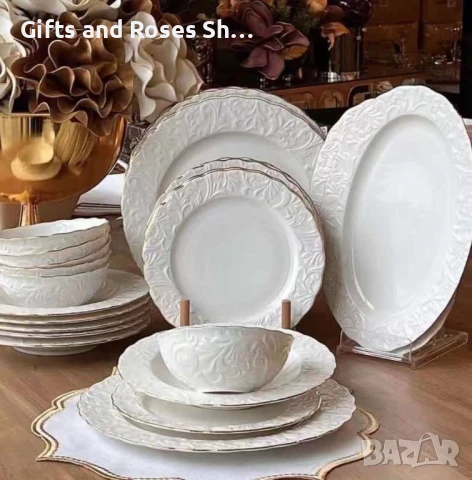 Красив порцеланов сервиз за хранене с релефен орнамент и златен кант - 26 части