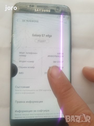 samsung s7 edge, снимка 12 - Samsung - 39895842