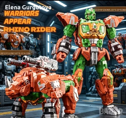 Трансформърс Transformers