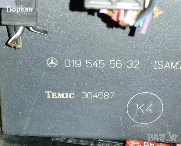 Mercedes Benz SAM Модул 019 545 56 32 - 022 545 53 32, снимка 4 - Части - 56265776