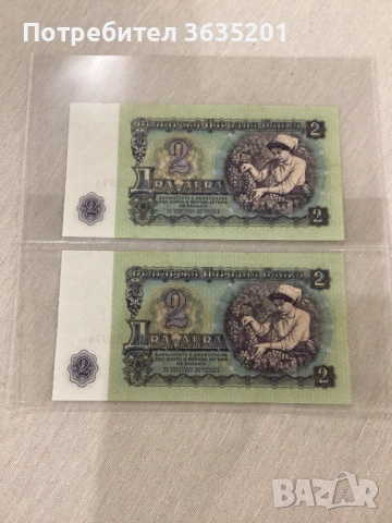 2 ЛЕВА 1962 поредни номера , снимка 2 - Нумизматика и бонистика - 53661573