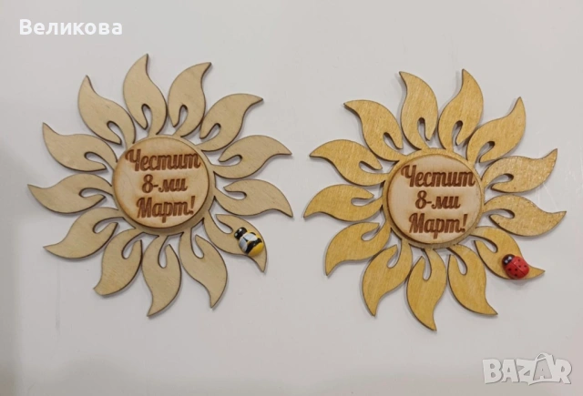 Слънчица - магнитчета за 8-ми Март, снимка 2 - Подаръци за жени - 53352104