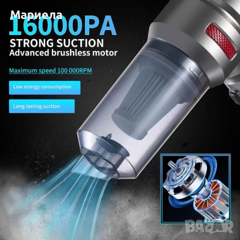 Акумулаторна Прахосмукачка за Кола и за Дома 6000mAh / 16 000Pa / Мощна Ръчна Прахосмукачка, снимка 7 - Прахосмукачки - 49673224