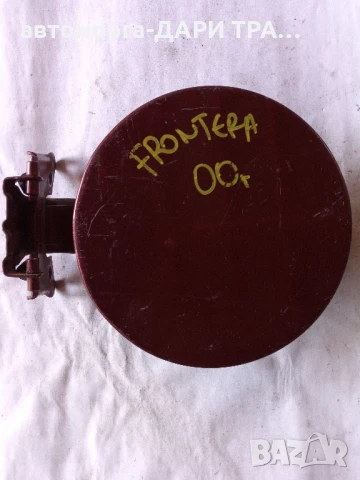 Капачка резервоар за Опел Фронтера Б 2000г. 