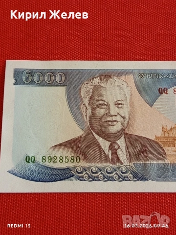 Банкнота ЛАОС много красива перфектно състояние непрегъвана за КОЛЕКЦИЯ ДЕКОРАЦИЯ 54129, снимка 2 - Нумизматика и бонистика - 53854691