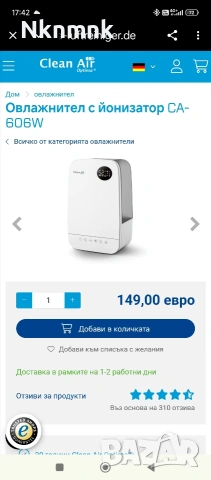 Овлажнител Clean Air , снимка 9 - Овлажнители и пречистватели за въздух - 53306391