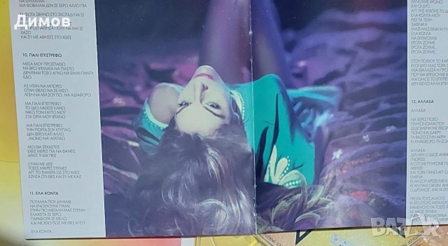 Лот дискове с гръцка музика , снимка 14 - CD дискове - 53852993