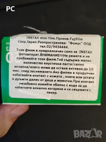 Instax Mini Instant Film – 20 снимки (2x10 листа) | Моментна фотохартия, снимка 2 - Чанти, стативи, аксесоари - 55728754