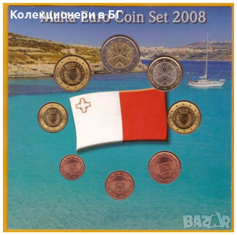 СЕТ С ОСЕМ ЕВРОМОНЕТИ МАЛТА 2008 ГОДИНА