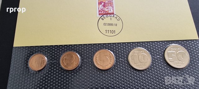 Югославия  Лот. 1992 година. 1, 2, 5, 10 и 50 динара. UNC. Чисто нови., снимка 2 - Нумизматика и бонистика - 44354608