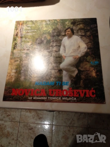 Novica Urosevic, снимка 2 - Грамофонни плочи - 53651338