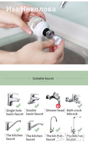 Накрайник за мивка, снимка 2 - Други - 41637715