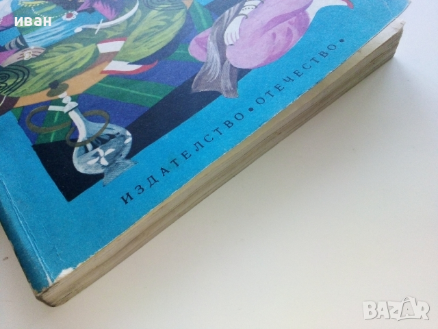 Приказки на Шехерезада - Светослав Минков - 1980г., снимка 6 - Детски книжки - 44715933