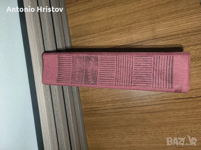 Яна Язова   Бенковски , снимка 4 - Българска литература - 49066259