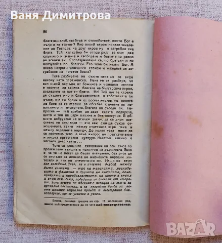 Стари книги 10€ за брой, снимка 17 - Други - 55741316