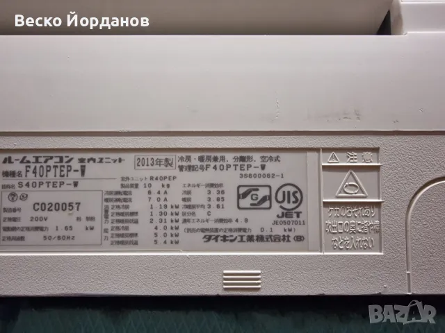 Daikin F40PTEP/ R40PEP 20000Btu/ 20-ка, снимка 7 - Климатици - 47549949