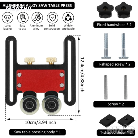 Комплект от 2 водача за пресоване в дърво, алуминий 10x12.4см, снимка 8 - Стяги - 52301611