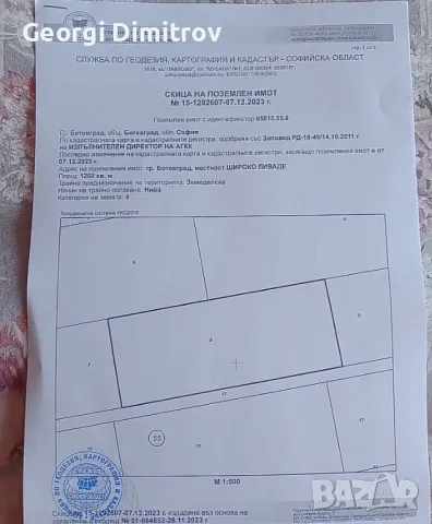 Продавам имоти гр. Ботевград вз Зелин може бартер или обещетение от строеж , снимка 4 - Парцели - 48767828