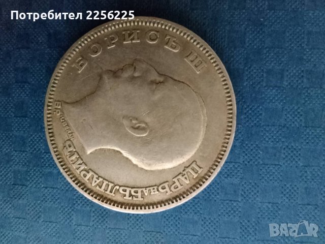 100 лева 1930 година, снимка 3 - Нумизматика и бонистика - 42443173