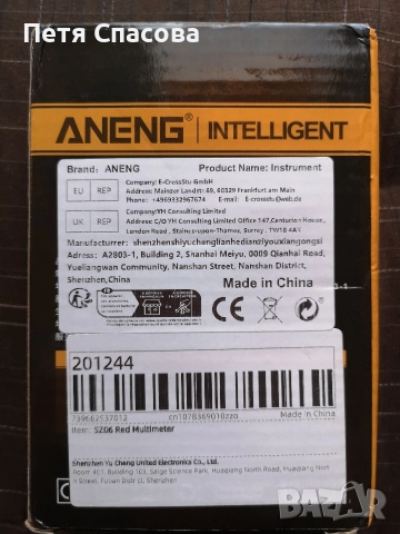 Мултиметър / Мултицет ANENG SZ06, снимка 12 - Друга електроника - 52776850