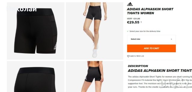 ADIDAS ALPHASKIN SHORT TIGHTS, снимка 12 - Клинове - 41849339