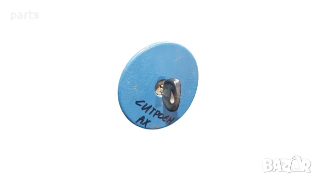 Капачка Резервоар със Ключ Ситроен Ах - Пежо