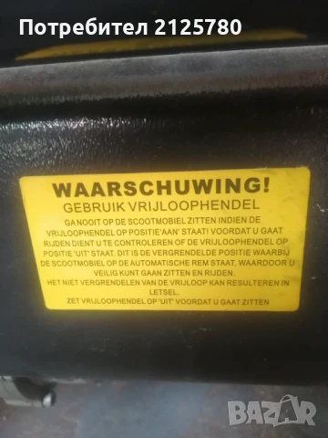 Електрическа количка, снимка 7 - Инвалидни колички - 50578188