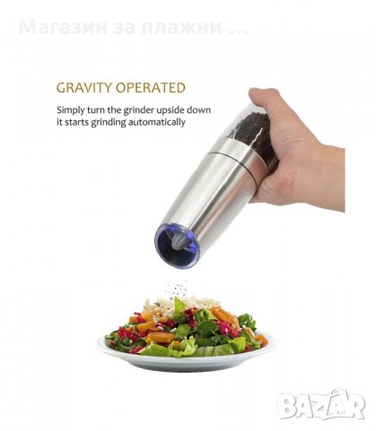 МЕЛАЧКА ЗА ЧЕРЕН ПИПЕР НА БАТЕРИИ - код  3135, снимка 9 - Други - 34128826