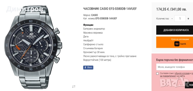 Часовник CASIO EDIFICE EFS-S580D; часовник Lorus VX42, снимка 8 - Мъжки - 45495574