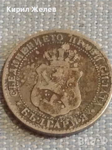 Две монети 10 стотинки 1888г. / 10 стотинки 1917г. Княжество Царство България за КОЛЕКЦИЯ 18177, снимка 5 - Нумизматика и бонистика - 44636663