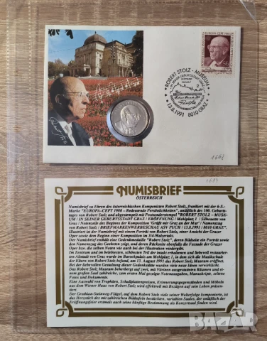 Австрия Роберт Щолц нумисбриф 1980 - 1991 г.