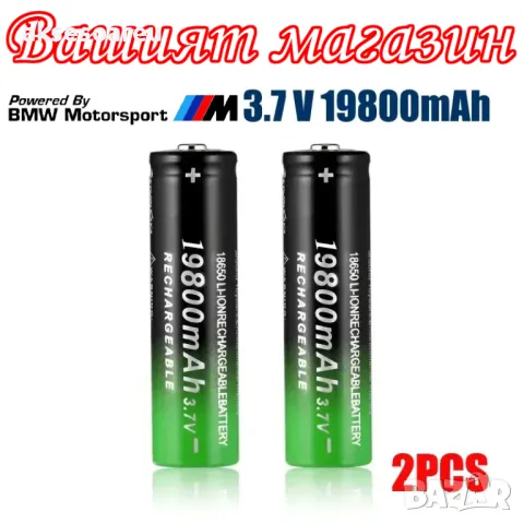 2 бр. нови бързо зареждащи се батерии 18650 с високо качество 9800 mah 3.7V 18650 Li-ion батерия за, снимка 6 - Оригинални батерии - 47692511