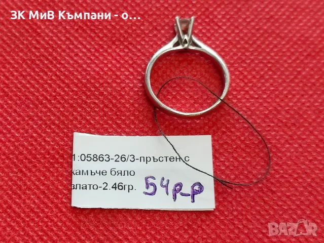 Златен дамски пръстен 2.46гр-14к, снимка 3 - Пръстени - 55891869