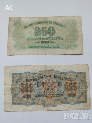 Банкноти, снимка 5 - Нумизматика и бонистика - 50475571