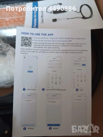 3.6KW зарядна станция Шуко, снимка 6 - Други - 53822657