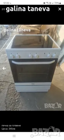 печка за готвене