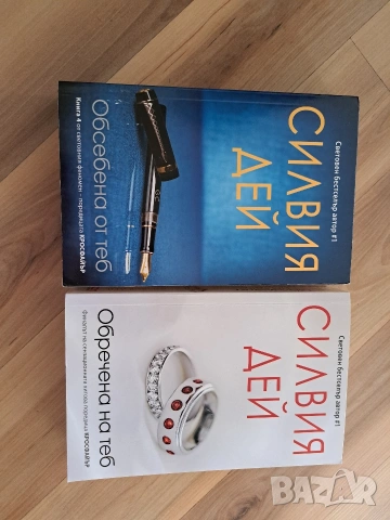 Поредица Кросфайър , снимка 2 - Художествена литература - 53629082