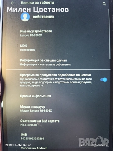 Lenovo TB-8505X, снимка 6 - Lenovo - 53589314