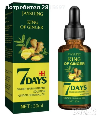 Краля на джинджифила - серум за коса с корен от джинджифил , снимка 9 - Продукти за коса - 47716028