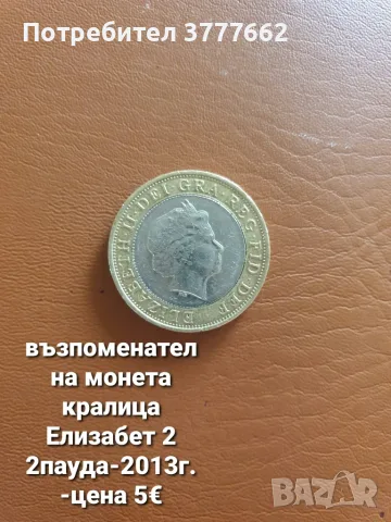Стари български и чужди монети, снимка 9 - Нумизматика и бонистика - 56311445