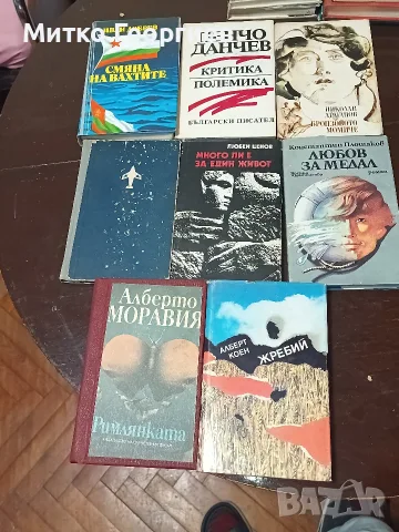 книги за четене , снимка 12 - Други - 55710684