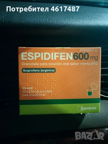 България ибиби